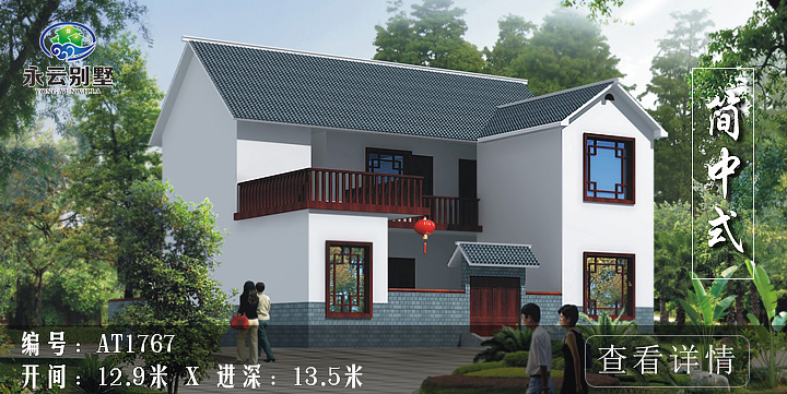 二層帶小院經(jīng)濟(jì)實(shí)用簡(jiǎn)中式風(fēng)格別墅全套圖紙