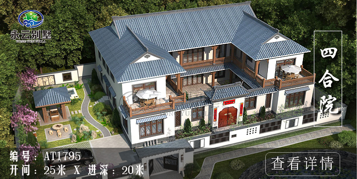 中式四合院新品設(shè)計(jì)，打造美麗家園