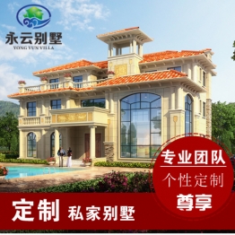 【永云別墅】別墅圖紙超市個性化定制設(shè)計—請按商定價格選擇數(shù)量