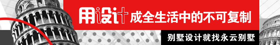 株洲別墅設(shè)計定制